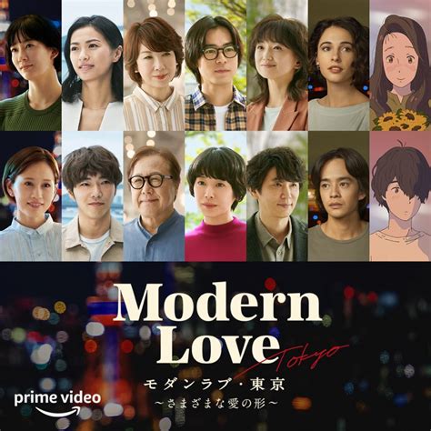 yesmovie modern love tokyo